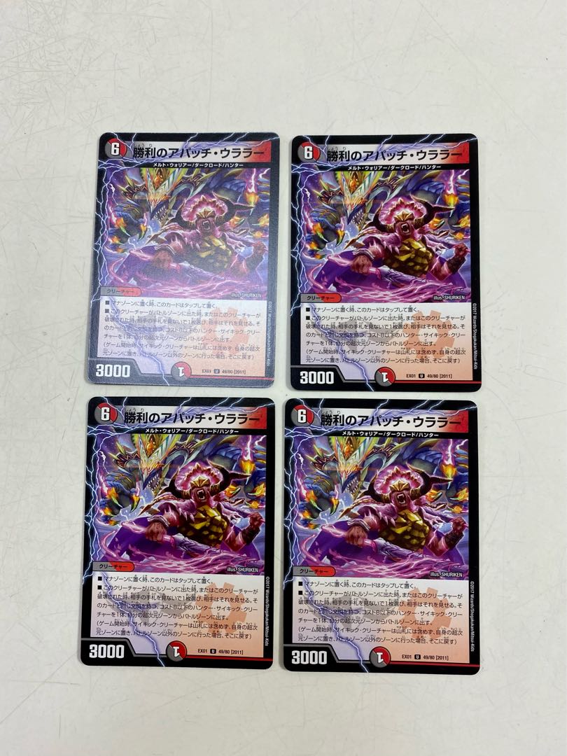 勝利のアパッチ・ウララー 4枚セット