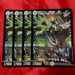 「理想」の極 シャングリラ・エデン