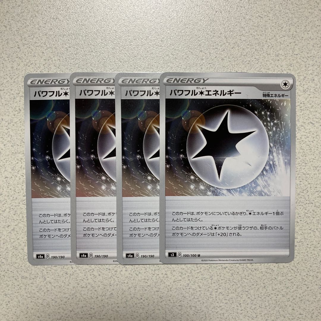 パワフル無色エネルギー U