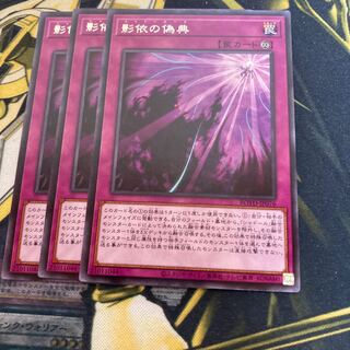 マドレース1852影依の偽典 レア