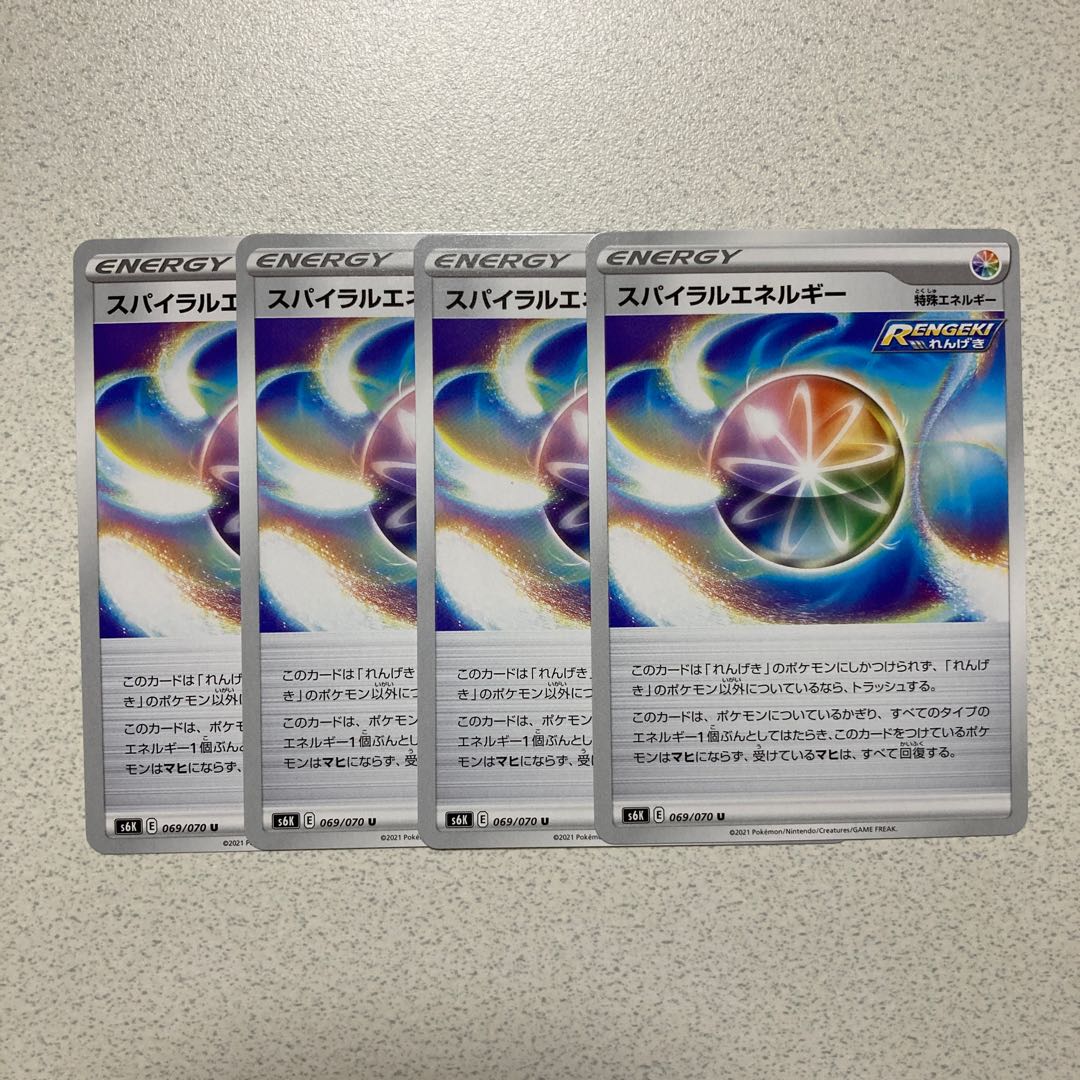 スパイラルエネルギー U