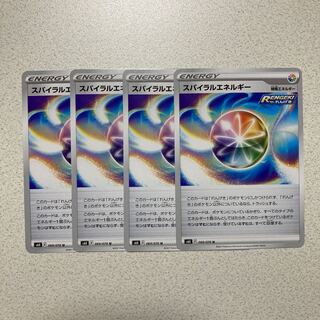 スパイラルエネルギー U