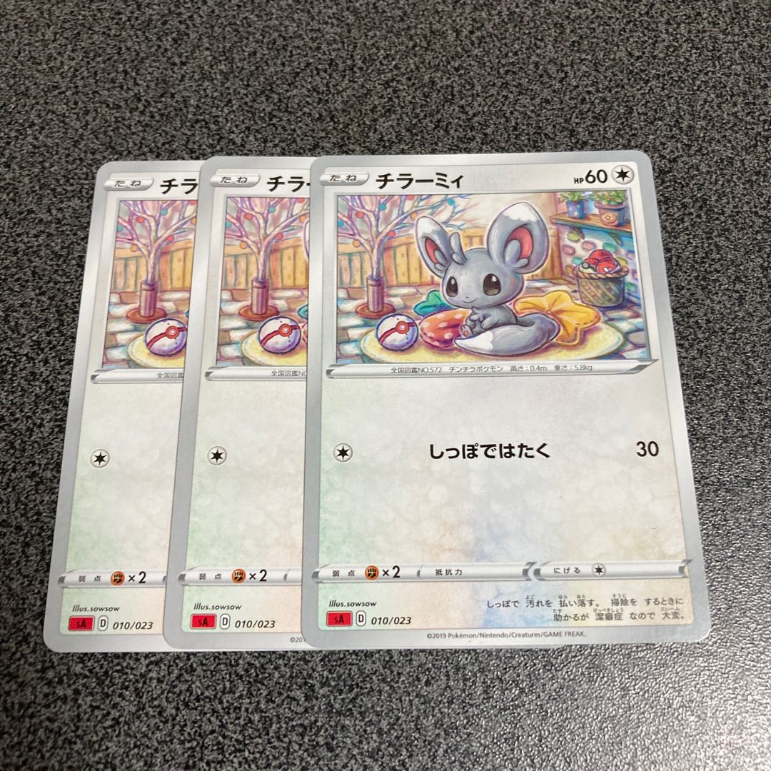 チラーミィ しっぽではたく 3枚の通販 アンセル Magi トレカ専用フリマアプリ