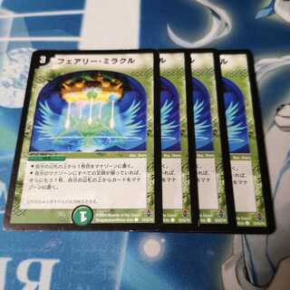 フェアリー・ミラクル