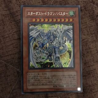 スターダストドラゴン/バスター シークレット 同梱可