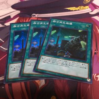 Fusion Recycling Plant 3 Super Rare