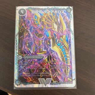 獄龍刃 ディアボロス｜破滅の悪魔龍 ディアジゴク(スーパーデッキ仕様)