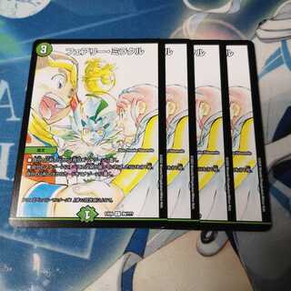 フェアリー・ミラクル