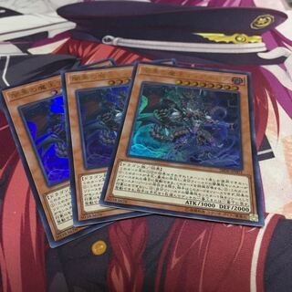 闇黒の魔王ディアボロス ウルトラレア3枚