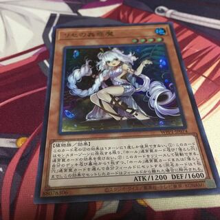 リセの蟲惑魔 ウルトラレア