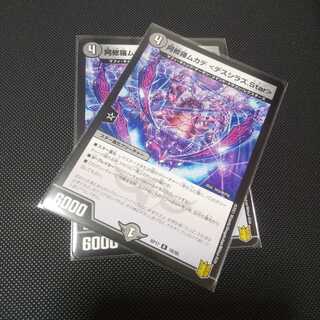 阿修羅ムカデ <デスシラズ.Star> R