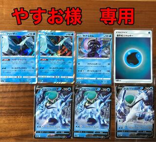 やすお様　専用