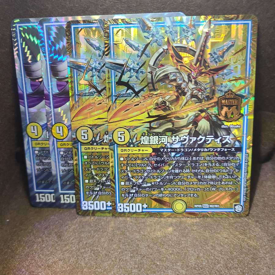 煌銀河 サヴァクティス ベアスケス