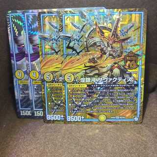 煌銀河 サヴァクティス ベアスケス