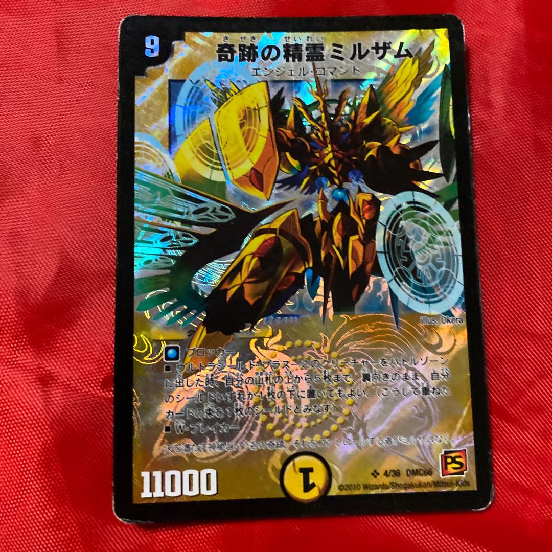 奇跡の精霊ミルザム SR