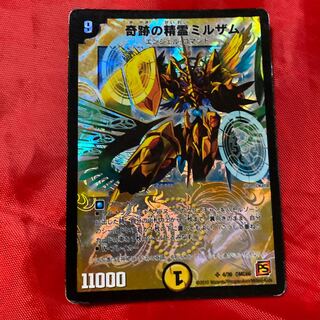 奇跡の精霊ミルザム SR