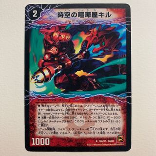 時空の喧嘩屋キル｜巨人の覚醒者セツダン