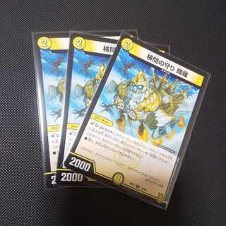 The Forceful Checkpoint Defense Terra U