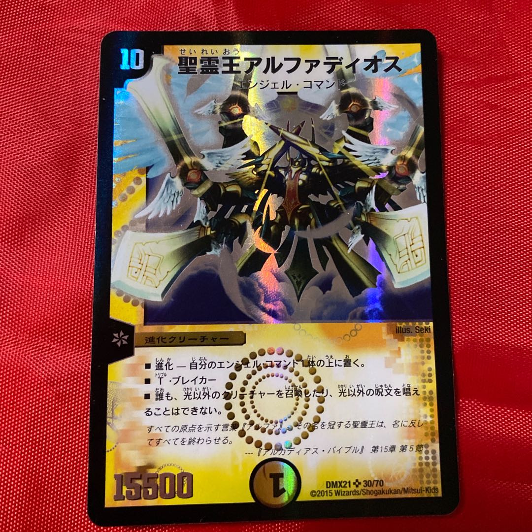 聖霊王アルファディオス SR