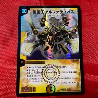 聖霊王アルファディオス SR