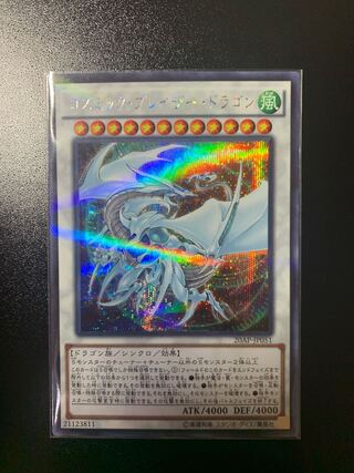 コズミック・ブレイザー・ドラゴン パラレル シークレットレア