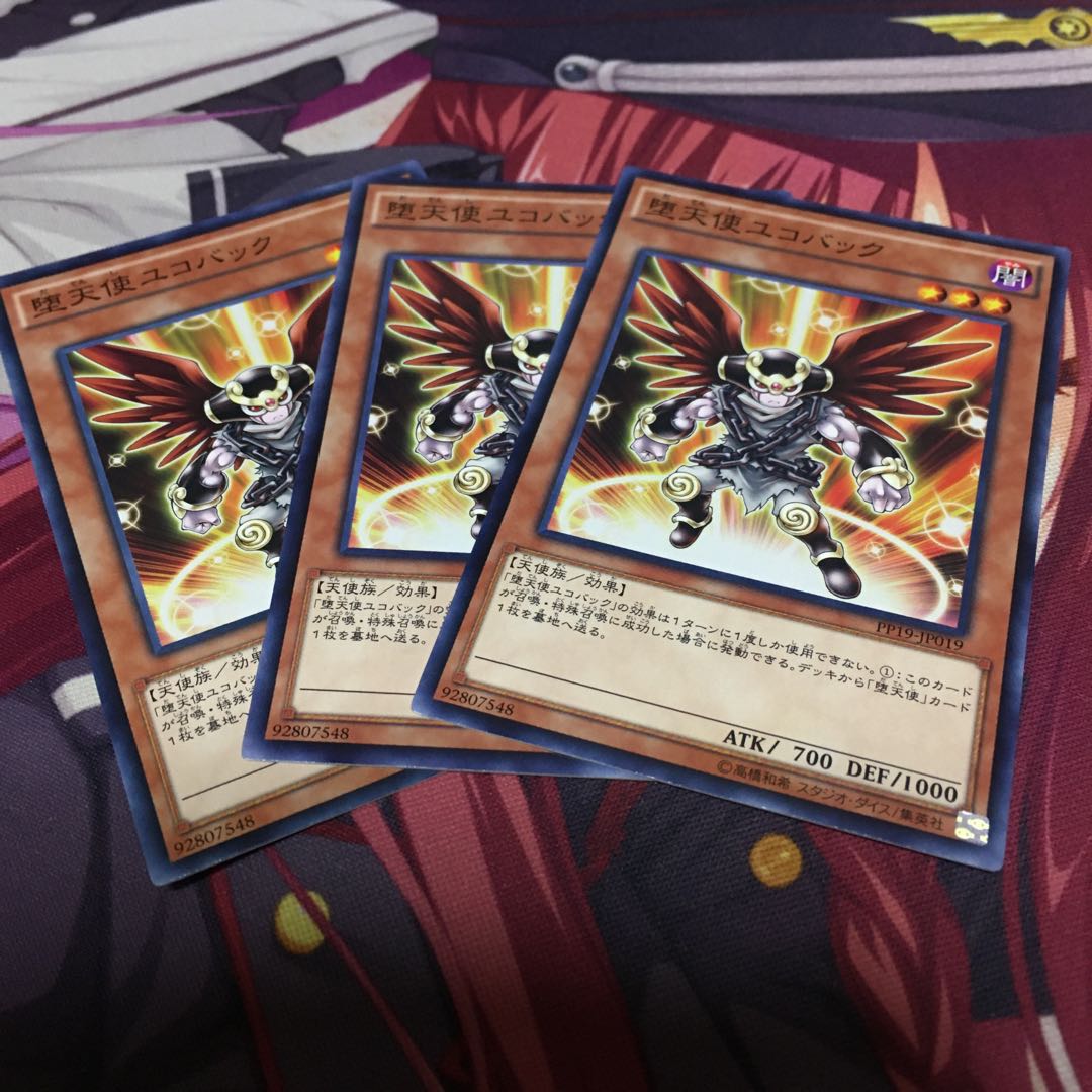 堕天使ユコバック ノーマル3枚