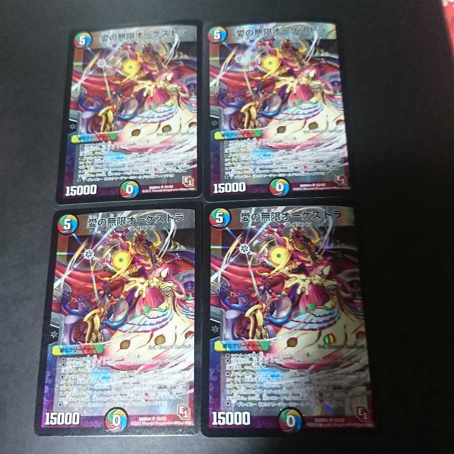 Infinite Orchestra of Love