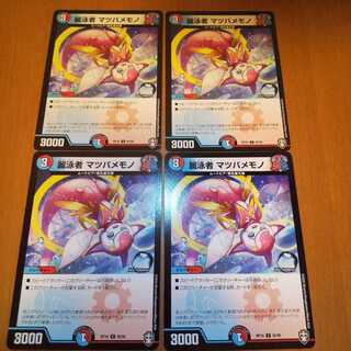 麗泳者 マツバメモノ