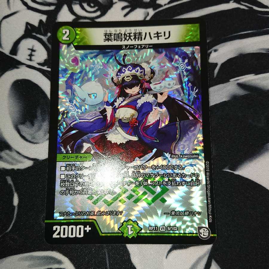 葉鳴妖精ハキリ