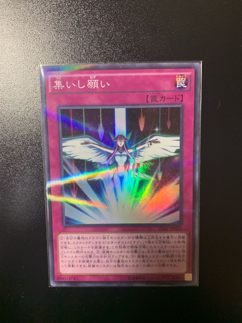 集いし願い パラレル スーパーレア