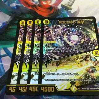 無双の縛り 達閃｜パシフィック・スパーク 4枚