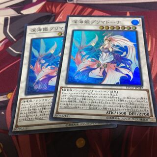 深海姫プリマドーナ スーパーレア2枚