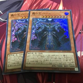 轟の王 ハール スーパーレア2枚