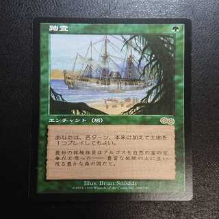 踏査 日本語版１枚 ウルザズ・サーガ