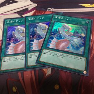 深海のアリア スーパーレア3枚