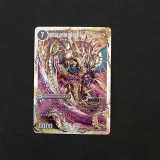 獄龍刃 ディアボロス｜破滅の悪魔龍 ディアジゴク(スーパーデッキ仕様)