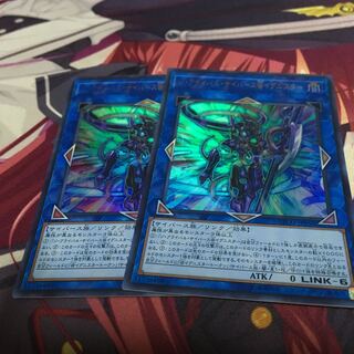 ジ・アライバル・サイバース@イグニスター ウルトラレア　2枚