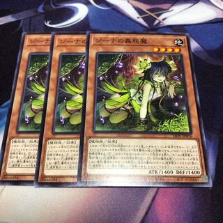 ジーナの蟲惑魔