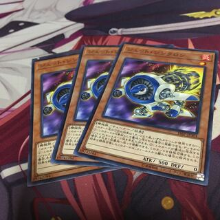 ジェット・シンクロン ノーマル3枚