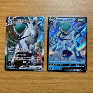 はくばバドレックスVMAX