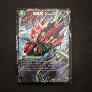 始原塊 ジュダイナ｜古代王 ザウルピオ