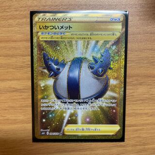 いかついメット UR