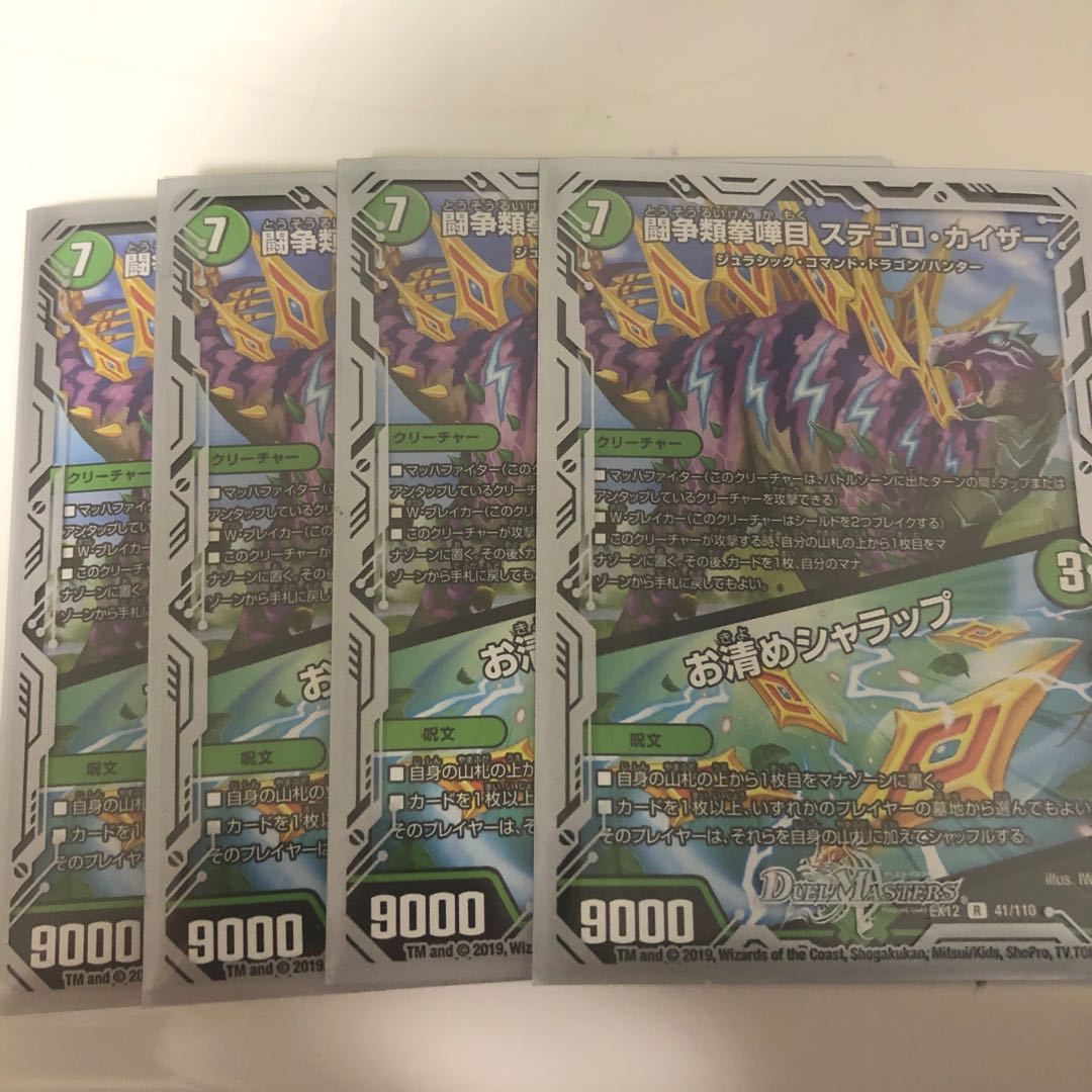 闘争類拳嘩目 ステゴロ・カイザー|お清めシャラップ