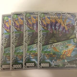 闘争類拳嘩目 ステゴロ・カイザー｜お清めシャラップ