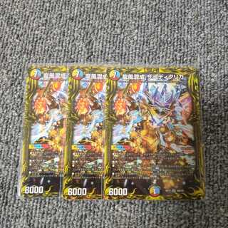 龍風混成 ザーディクリカ(20thレア仕様)