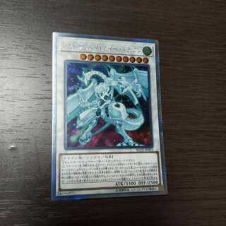 シューティング・スター・ドラゴン エクストラシークレットレア