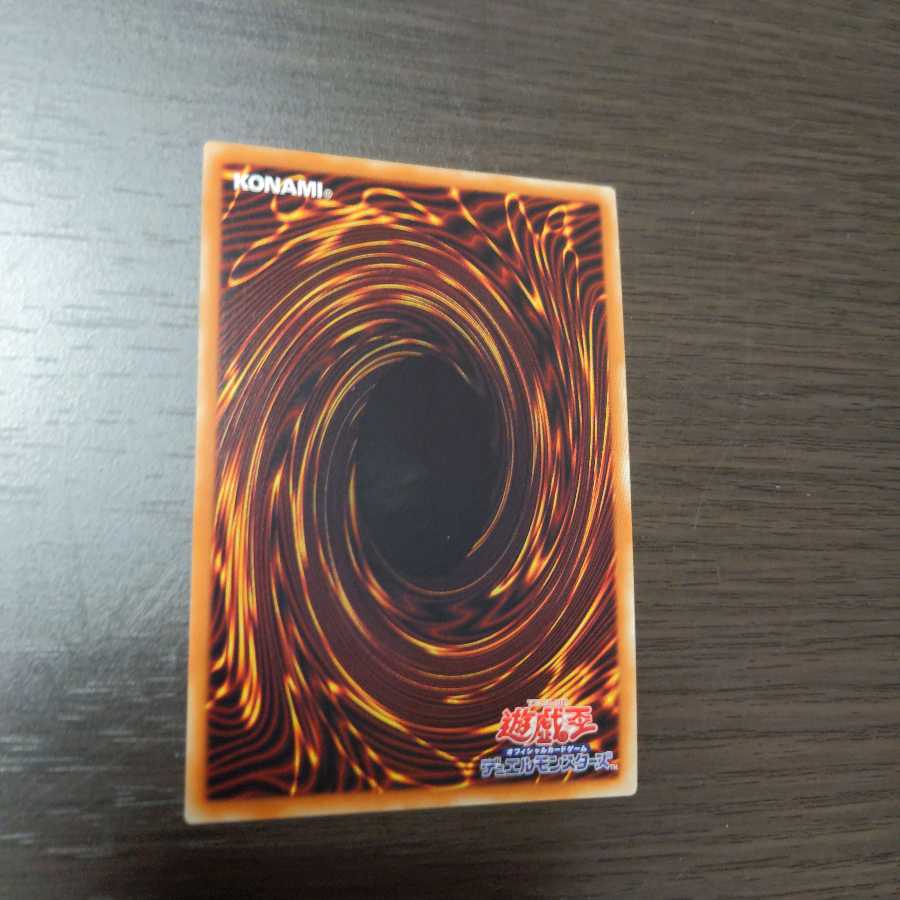 シューティング・スター・ドラゴン エクストラシークレットレア