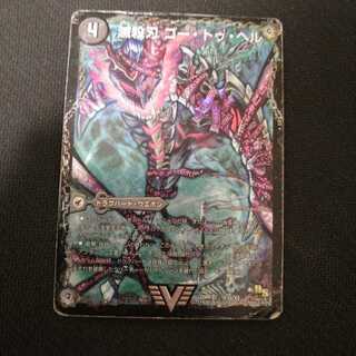 『ジャンク』滅殺刃 ゴー・トゥ・ヘル｜魔壊王 デスシラズ