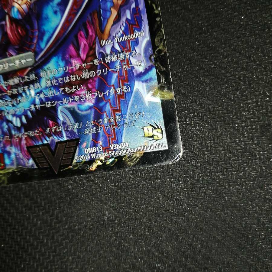 『ジャンク』滅殺刃 ゴー・トゥ・ヘル|魔壊王 デスシラズ