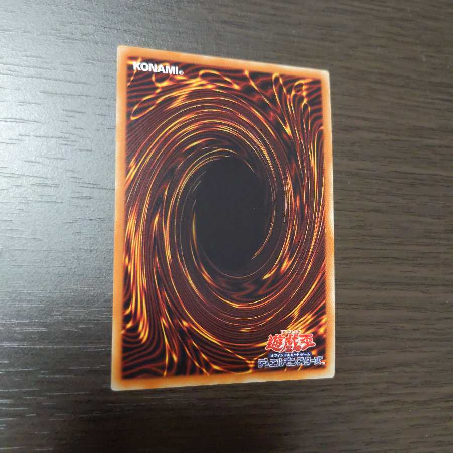 No.62 銀河眼の光子竜皇 エクストラシークレットレア